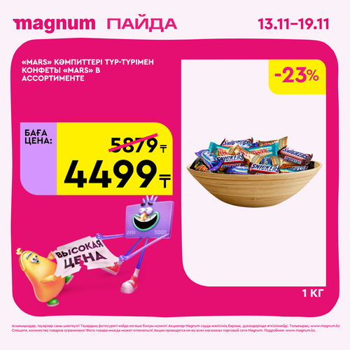 Magnum 1620x1620 1 tov 2025 11 12T122326.815.png