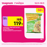 Magnum 1620x1620 1 tov 2025 11 12T122325.773