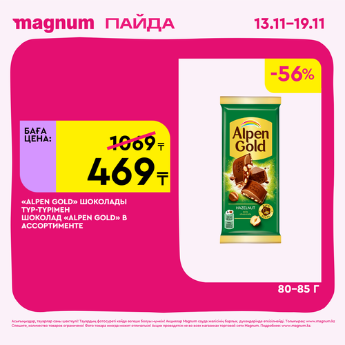 Magnum 1620x1620 1 tov 2025 11 12T122328.816.png
