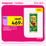 Magnum 1620x1620 1 tov 2025 11 12T122328.816