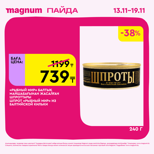 Magnum 1620x1620 1 tov 2025 11 12T122322.739.png