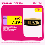 Magnum 1620x1620 1 tov 2025 11 12T122322.739