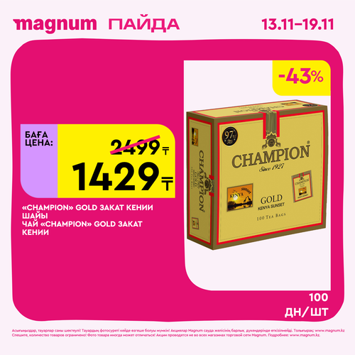 Magnum 1620x1620 1 tov 2025 11 12T122330.115.png