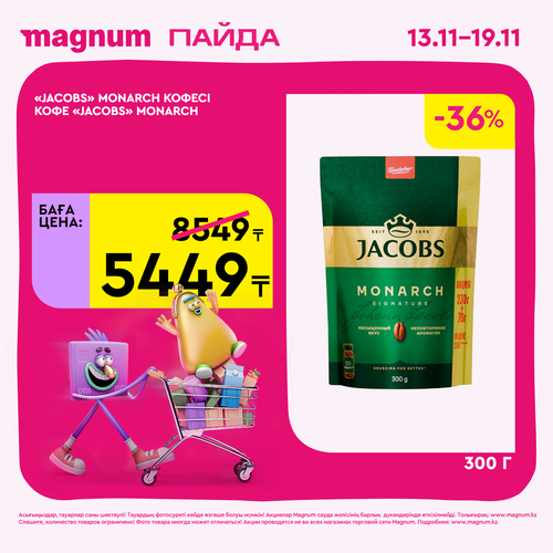 Magnum 1620x1620 1 tov 2025 11 12T122331.342.png