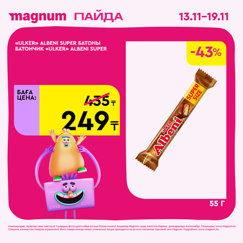 Magnum 1620x1620 1 tov 2025 11 12T122327.828.png