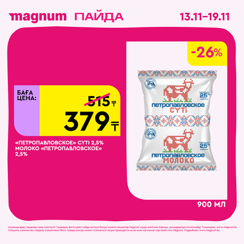 Magnum 1620x1620 1 tov 2025 11 12T122332.589.png