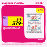 Magnum 1620x1620 1 tov 2025 11 12T122332.589