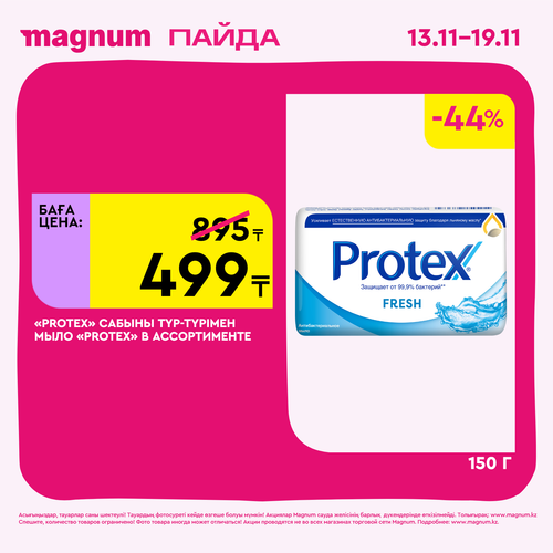 Magnum 1620x1620 1 tov 2025 11 12T122340.405.png