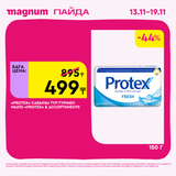 Magnum 1620x1620 1 tov 2025 11 12T122340.405