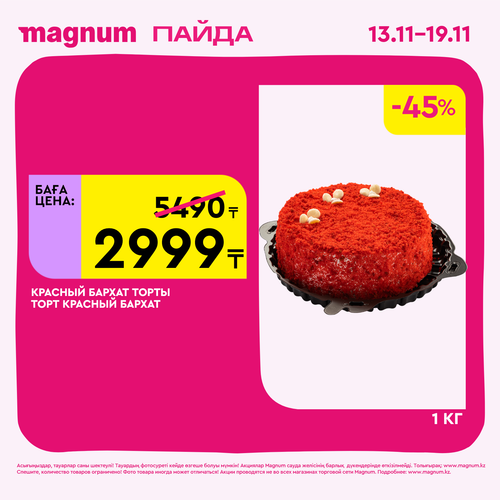 Magnum 1620x1620 1 tov 2025 11 12T122348.739.png