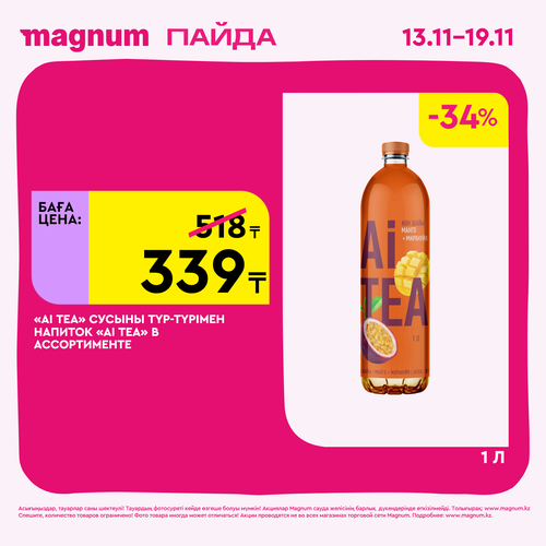 Magnum 1620x1620 1 tov 2025 11 12T122334.720.png