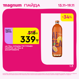 Magnum 1620x1620 1 tov 2025 11 12T122334.720