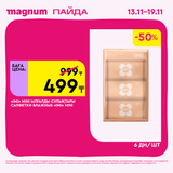 Magnum 1620x1620 1 tov 2025 11 12T122343.780