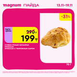 Magnum 1620x1620 1 tov 2025 11 12T122347.609