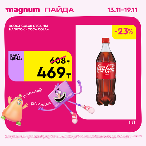 Magnum 1620x1620 1 tov 2025 11 12T122333.728.png