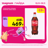 Magnum 1620x1620 1 tov 2025 11 12T122333.728