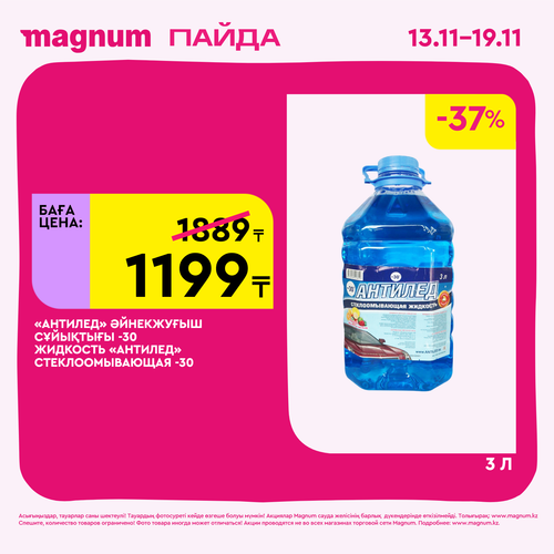 Magnum 1620x1620 1 tov 2025 11 12T122353.853.png