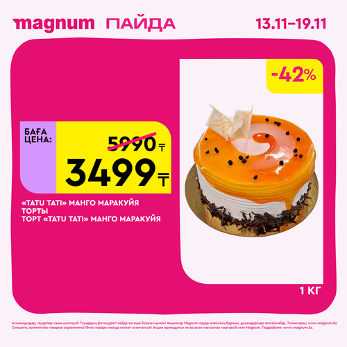 Magnum 1620x1620 1 tov 2025 11 12T122349.821.png