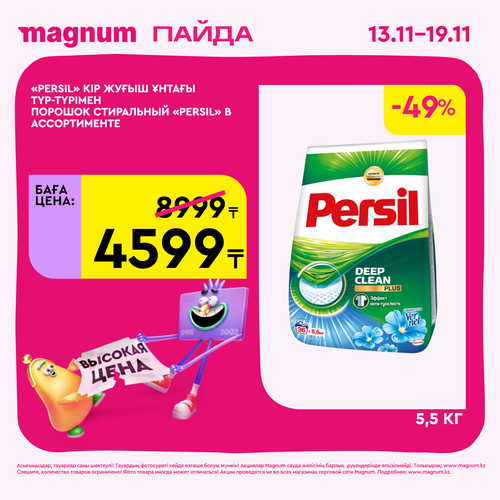 Magnum 1620x1620 1 tov 2025 11 12T122336.931.png