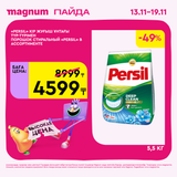 Magnum 1620x1620 1 tov 2025 11 12T122336.931