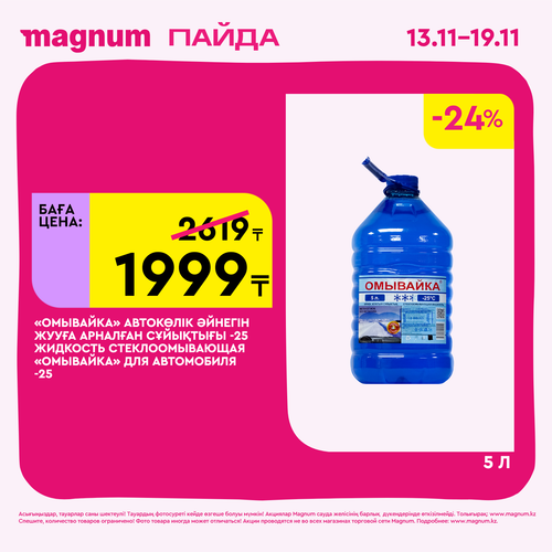 Magnum 1620x1620 1 tov 2025 11 12T122354.970.png