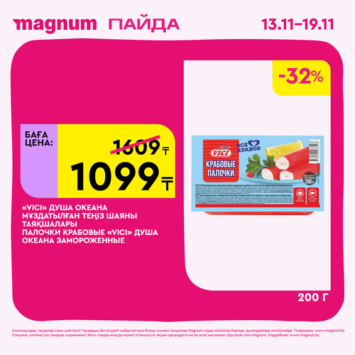 Magnum 1620x1620 1 tov 2025 11 12T122430.244.png