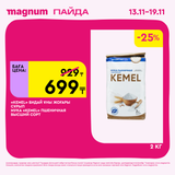 Magnum 1620x1620 1 tov 2025 11 12T122424.985