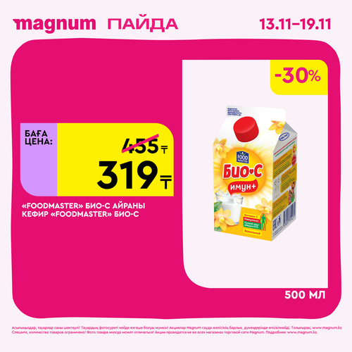 Magnum 1620x1620 1 tov 2025 11 12T122411.878.png