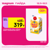 Magnum 1620x1620 1 tov 2025 11 12T122411.878