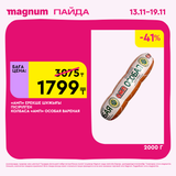 Magnum 1620x1620 1 tov 2025 11 12T122431.224