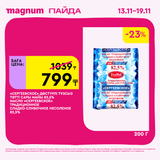 Magnum 1620x1620 1 tov 2025 11 12T122441.065
