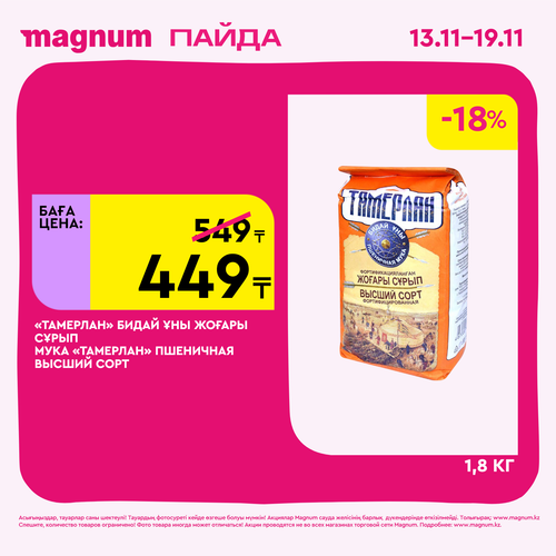 Magnum 1620x1620 1 tov 2025 11 12T122442.870.png