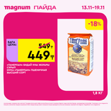 Magnum 1620x1620 1 tov 2025 11 12T122442.870