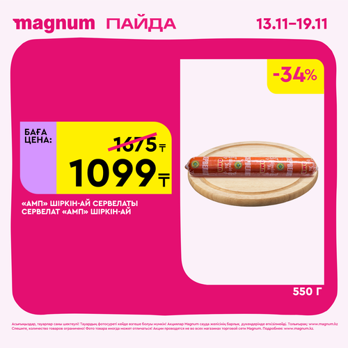 Magnum 1620x1620 1 tov 2025 11 12T122432.023.png
