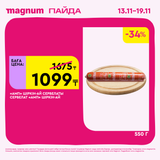 Magnum 1620x1620 1 tov 2025 11 12T122432.023