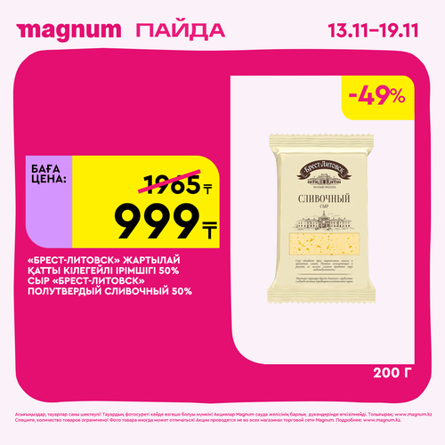 Magnum 1620x1620 1 tov 2025 11 12T122432.895.png