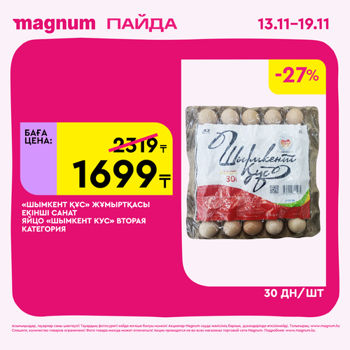 Magnum 1620x1620 1 tov 2025 11 12T122444.984.png