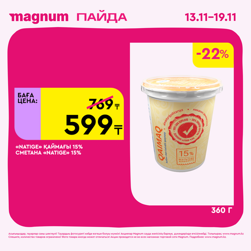 Magnum 1620x1620 1 tov 2025 11 12T122426.722.png