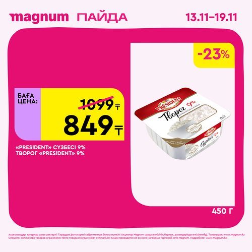 Magnum 1620x1620 1 tov 2025 11 12T122427.654.png