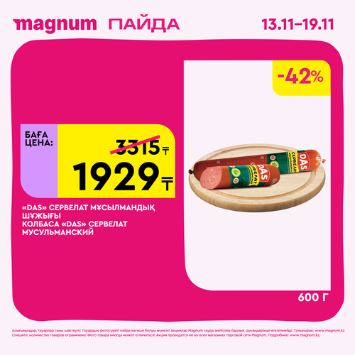 Magnum 1620x1620 1 tov 2025 11 12T122411.005.png