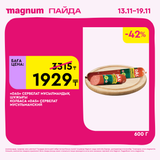 Magnum 1620x1620 1 tov 2025 11 12T122411.005