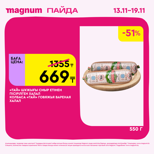 Magnum 1620x1620 1 tov 2025 11 12T122441.882.png