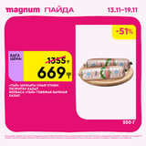 Magnum 1620x1620 1 tov 2025 11 12T122441.882