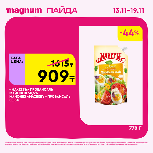 Magnum 1620x1620 1 tov 2025 11 12T122436.595.png