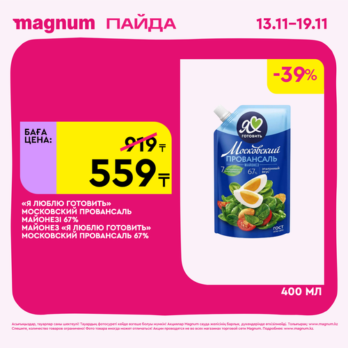 Magnum 1620x1620 1 tov 2025 11 12T122446.658.png