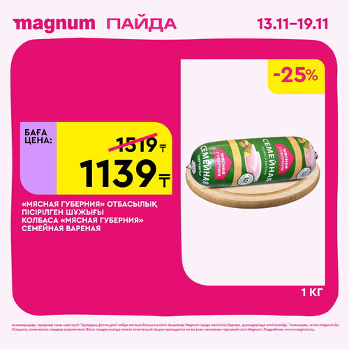 Magnum 1620x1620 1 tov 2025 11 12T122437.588.png