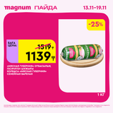 Magnum 1620x1620 1 tov 2025 11 12T122437.588