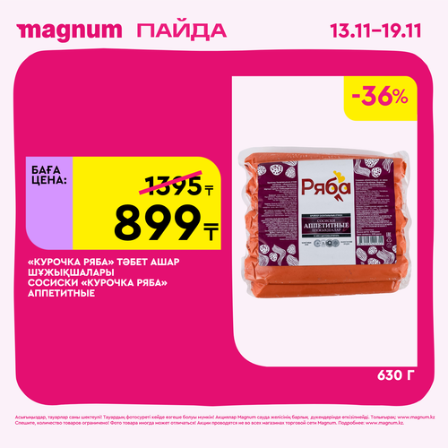 Magnum 1620x1620 1 tov 2025 11 12T122435.746.png