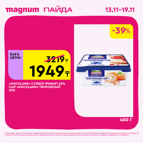 Magnum 1620x1620 1 tov 2025 11 12T122422.997.png