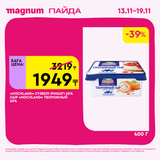 Magnum 1620x1620 1 tov 2025 11 12T122422.997